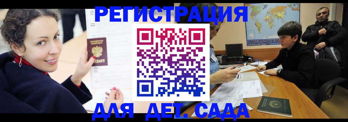 прописка штамп в Татарстане