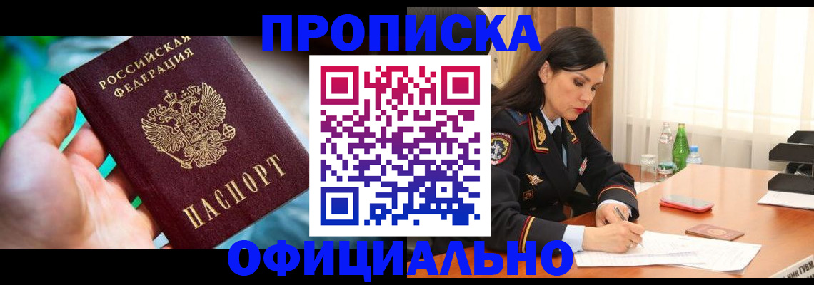 прописка паспорт в Татарстане