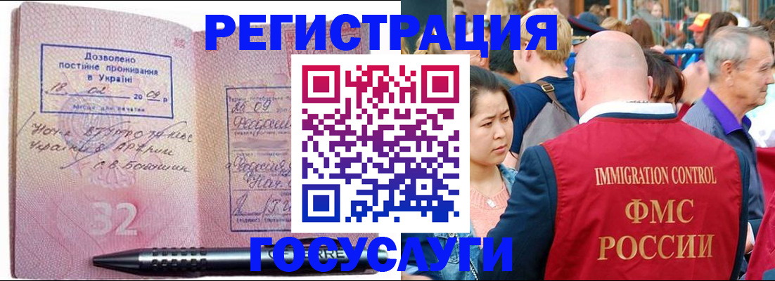временная регистрация в Татарстане
