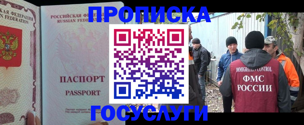 временная регистрация для школы в Татарстане