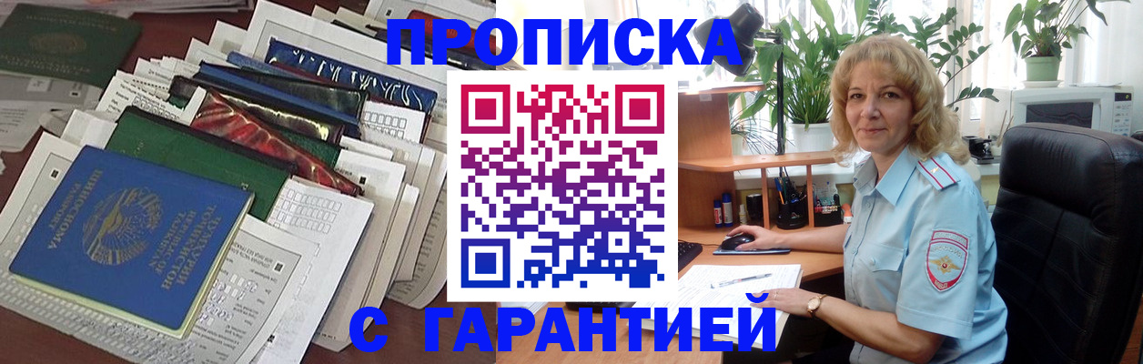 прописка для кредита в Татарстане