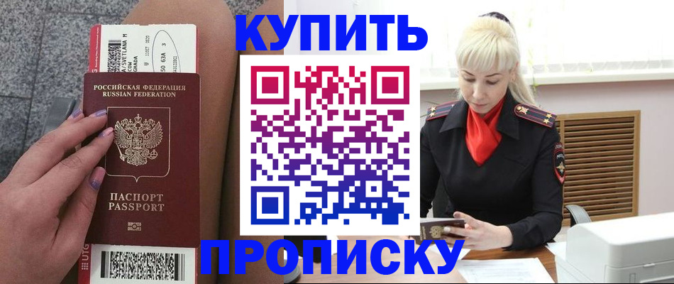 временная регистрация надежно в Татарстане