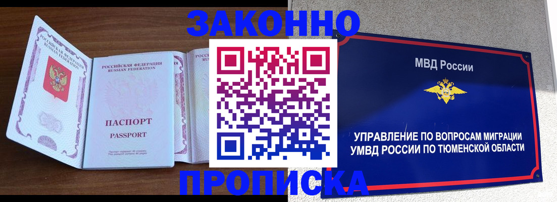 временная регистрация законно в Татарстане