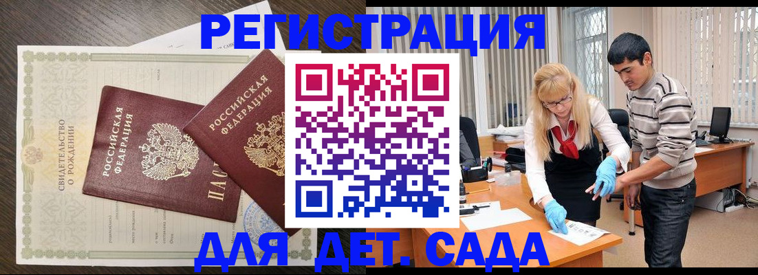 временная регистрация в Татарстане